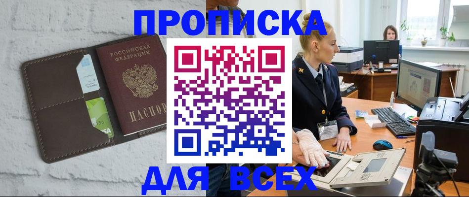 прописка ребенка в Малоярославце