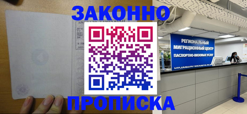 прописка для кредита в Малоярославце