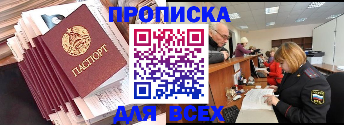 временная регистрация для всех в Малоярославце